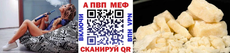 A-PVP мука  Пласт 