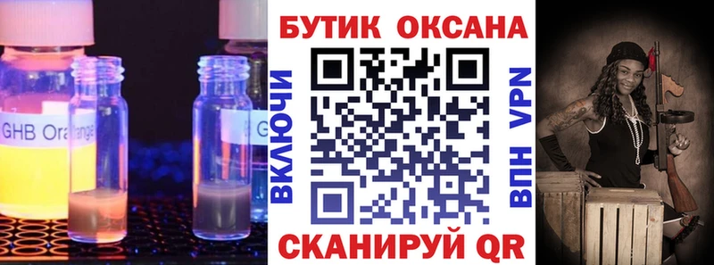 цены наркотик  Пласт  БУТИРАТ буратино 