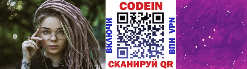 нарко площадка формула  Пласт  Кодеин Purple Drank  mega ссылки 