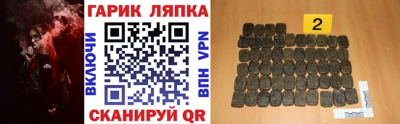 ОМГ ОМГ маркетплейс Пласт маркетплейс наркотические препараты ГАШ хэш