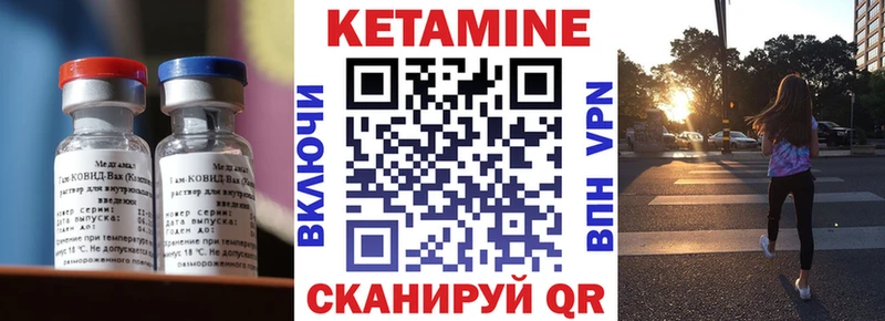 Кетамин VHQ Пласт