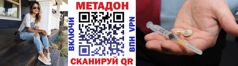 Метадон methadone Пласт